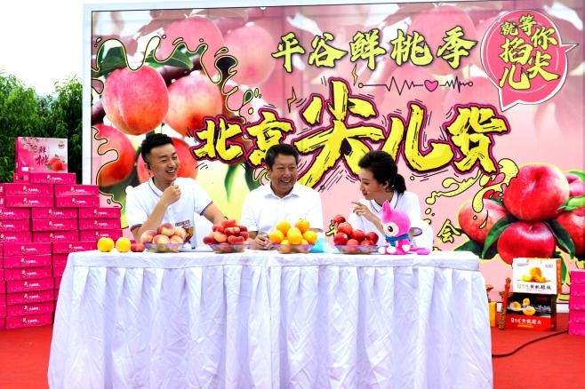 “平谷大桃”打造線上線下多維互動 助力品牌營銷