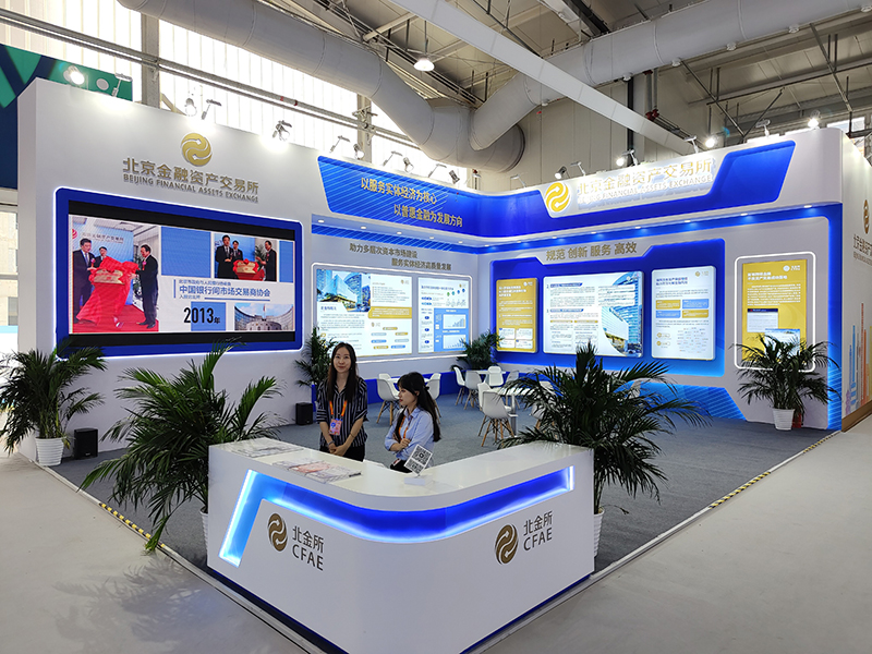 2023年9月2日，中國國際服務(wù)貿(mào)易交易會舉辦，各類金融服務(wù)精彩展示。